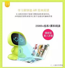 安卓系统少儿机器人app,开启智能成长新