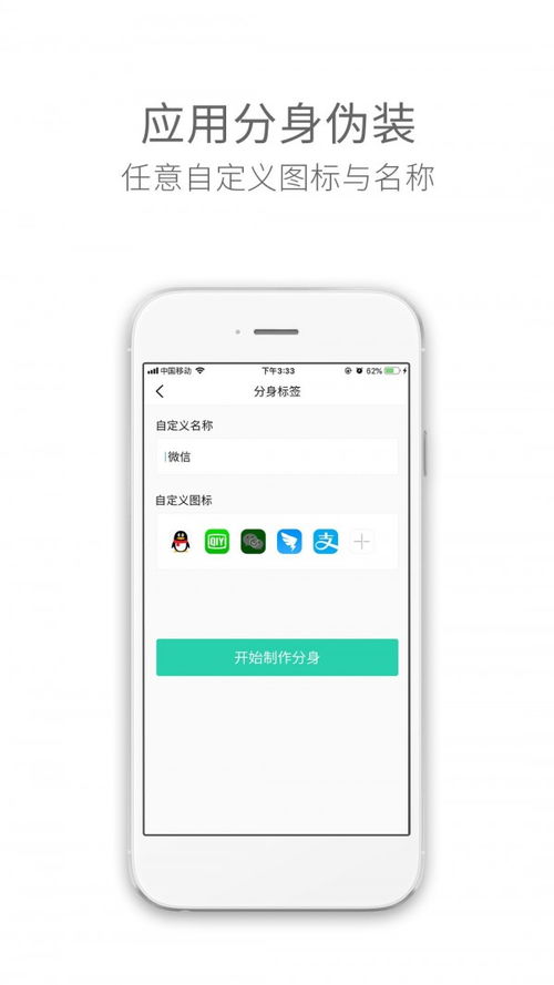 新系统可以开分身吗安卓,体验双重世界