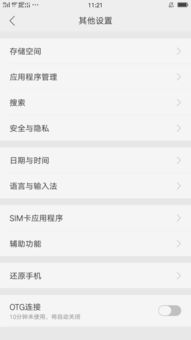 安卓系统升级后软件闪退,原因排查与解决方案