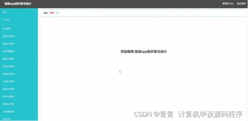 如何在安卓系统上开发旅游app,从设计到