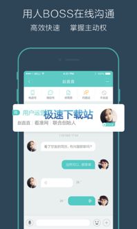 boss直聘安卓系统怎么付费,轻松完成支