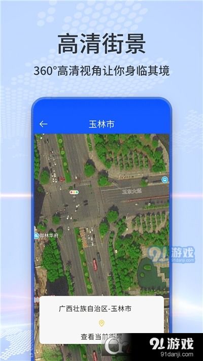 安卓系统3d地图怎么用,轻松上手指南