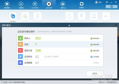 安卓系统的备份文件夹,存储秘密的数字保险