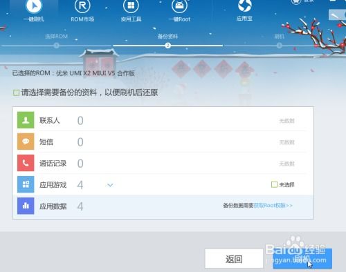 安卓系统无法刷机怎么办,安卓系统无法刷机