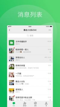 安卓系统微信hd版官方下载,官方认证！安