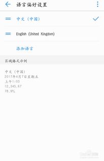 安卓系统怎么改成英文版,如何将安卓系统更