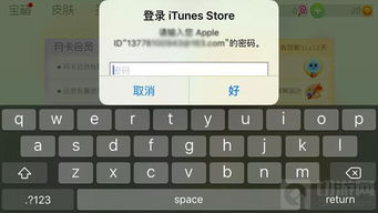 怎么用安卓给iOS系统充值,安卓设备轻松