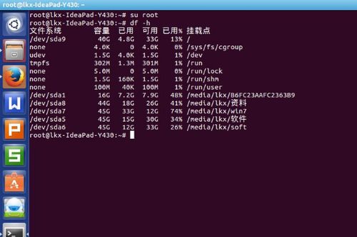 电视机linux系统与安卓差别,Linu
