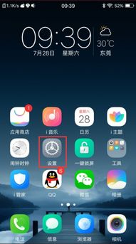 安卓vivo系统解除禁止安装的方法,vi