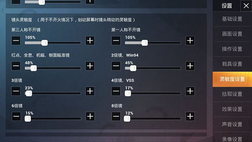 安卓系统最稳压枪灵敏度,解锁极致射击体验
