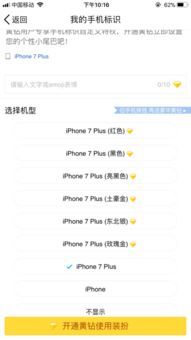 苹果手机提示qq在安卓系统登录,探索跨平
