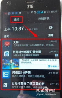 安卓手机系统通知关不了,安卓手机系统通知