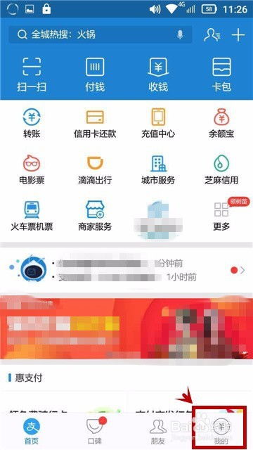 安卓系统的支付宝在哪里,一键生成个性化支