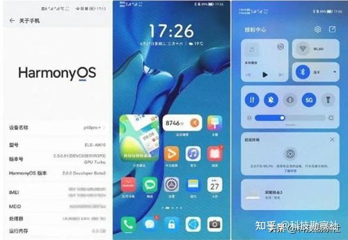 鸿蒙系统下的app还是安卓的,探索跨平台