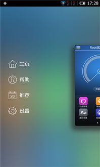 安卓系统优化大师免root版,畅享流畅体验