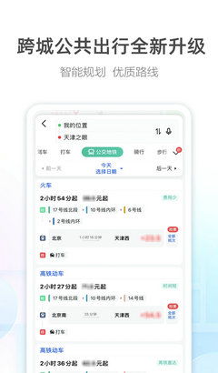 安卓系统高德导航闪退,安卓系统高德导航闪
