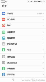 各安卓系统分屏如何解除,轻松恢复单屏模式