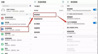 安卓系统通话时候无网络,探索解决方案与应