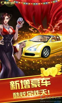 鑫途大赢家安卓系统下载,轻松开启您的财富之门
