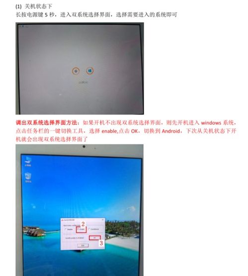 台电x80plus 单系统安卓,畅享极致