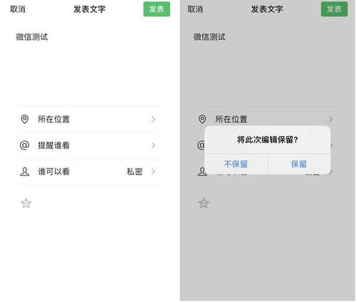 安卓系统朋友圈没有了,原因揭秘