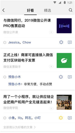 app 安卓系统如何在微信里下载,实际实