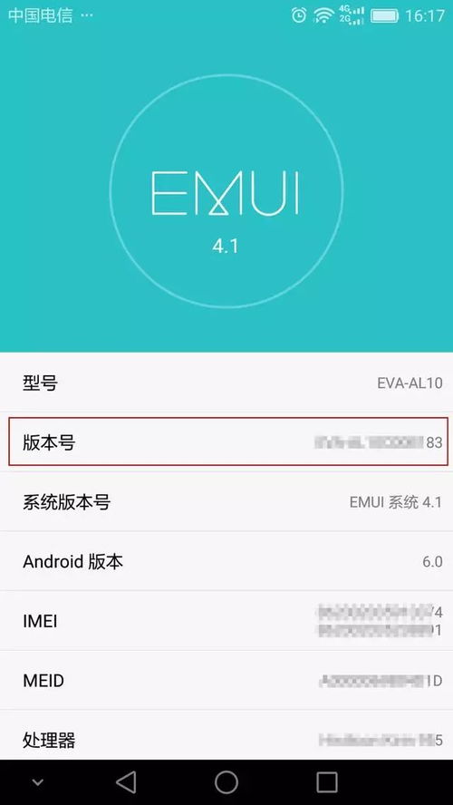 如何还原上一个安卓系统,安卓系统升级前的系统备份与恢复指南