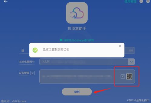 机顶盒云系统改安卓,技术革新与用户体验的