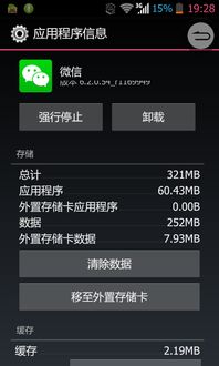 安卓系统微信能读取mov视频,一键生成精