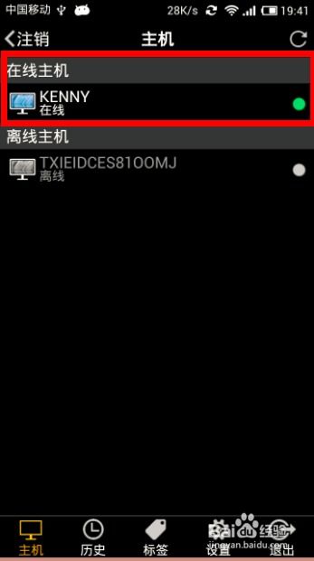 打印机远程控制安卓系统,安卓系统下的打印