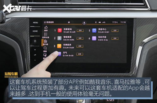 凌渡车机安卓系统升级,畅享智能驾驶新体验