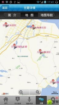 北仑游玩攻略系统和安卓,安卓系统下的畅游