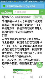 安卓iso系统是什么意思啊,融合安卓与I
