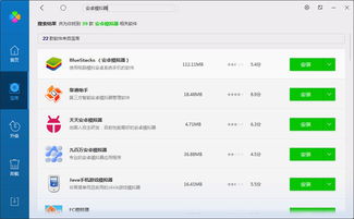 pc安装安卓平板系统下载游戏下载,畅玩热