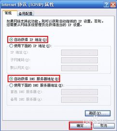 安卓系统有线网卡ip地址段,揭秘网络配置