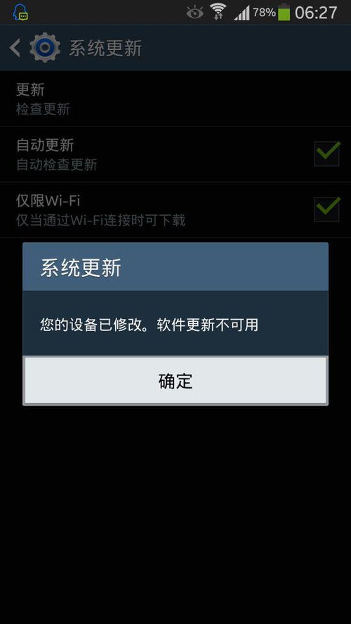 老款安卓不能升级系统吗,系统升级难题与解