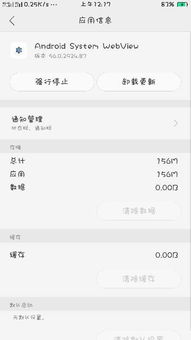 oppo安卓系统更新不了怎么回事,OPP