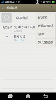 安卓系统还原账号密码,轻松找回您的个人信