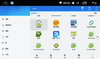 安卓系统的导航有什么用,便捷操作与个性化