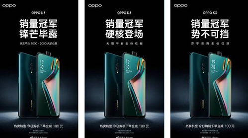 oppo k3是安卓几系统,畅享智能生活