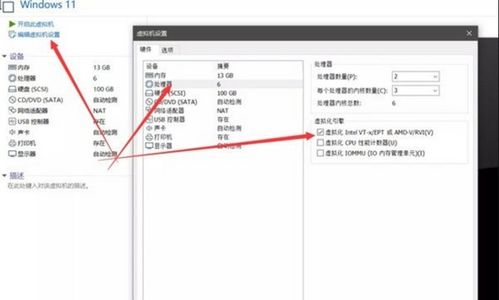win11安卓子系统设备名称,设备名称背
