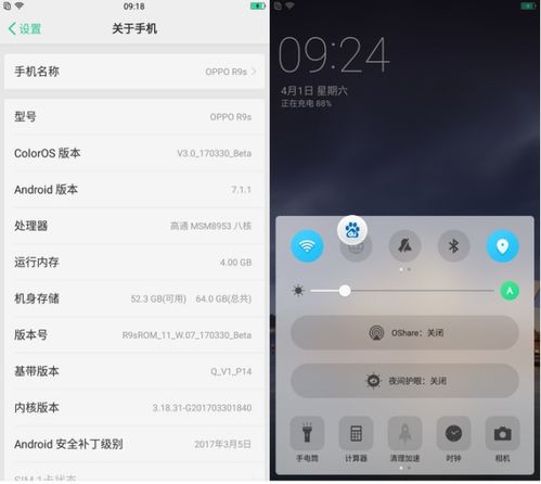 oppor9怎么刷机安卓系统,轻松升级体