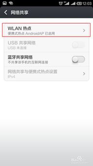 小米手机安卓系统ogt怎么打开,小米手机
