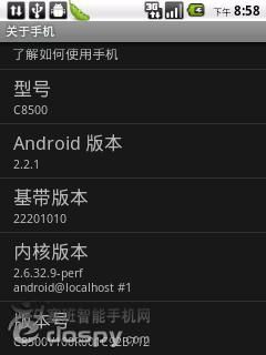 华为c8500安卓系统怎么升级,华为C8