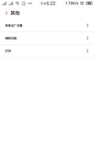 安卓如何关闭系统更丝滑,轻松实现更丝滑流