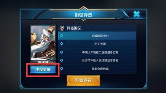 王者荣耀安卓系统如何改单字id,王者荣耀