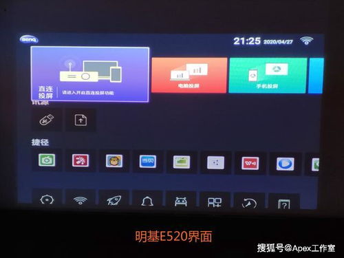 投影仪带安卓系统吗,开启智能投影新时代