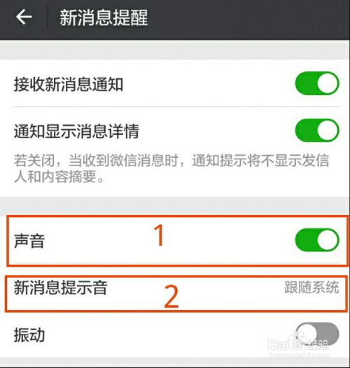 安卓系统微信更新提示音,全新提示音带来全