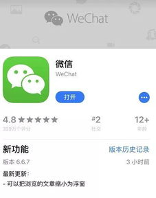 百度安卓换苹果系统更新,系统更新攻略与体