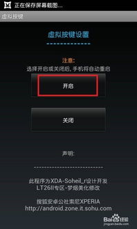 安卓系统怎么弄连点键,安卓系统连点键自动